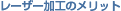 ���[�U�[���H�̃����b�g