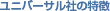 ���j�o�[�T���Ђ̓���