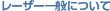 ���[�U�[��ʂɂ���