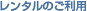 �����^���̂����p